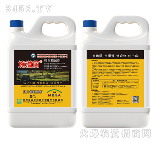 微生物菌劑-施溢菌-農(nóng)墾