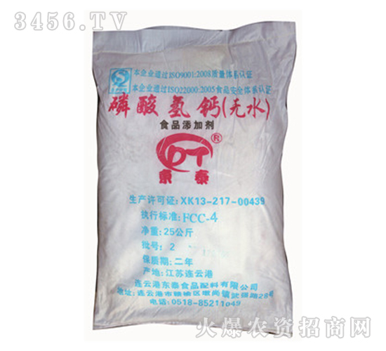 磷酸氫鈣-康泰-蕓美化工