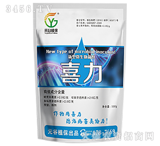 新型微生物菌劑-喜力-元谷植保
