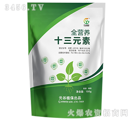 全營養(yǎng)十三元素-元谷植保
