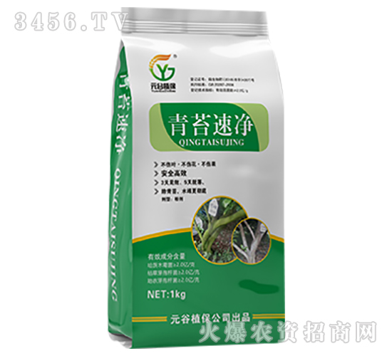 青苔速凈-元谷植保