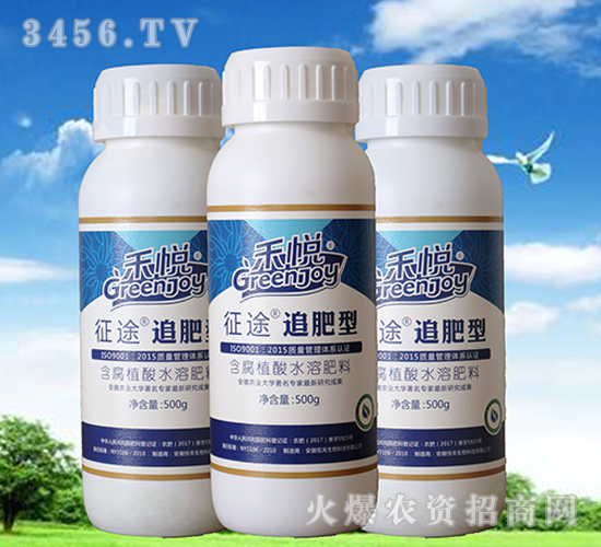 追肥型含腐植酸水溶肥料-征途-悅禾生物