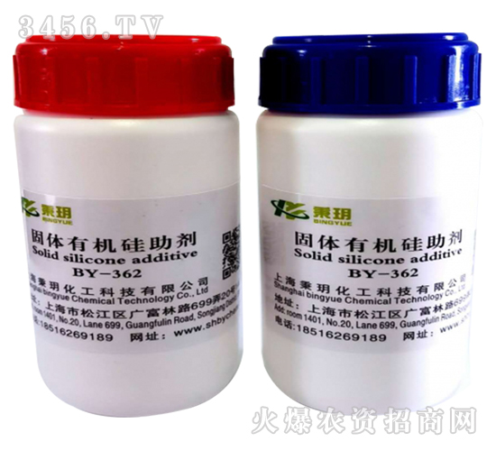 固體有機硅BY-362-秉玥