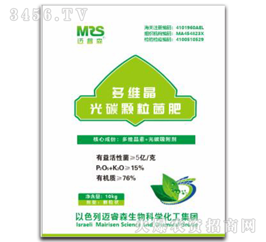 光碳顆粒有機(jī)菌肥-邁睿森