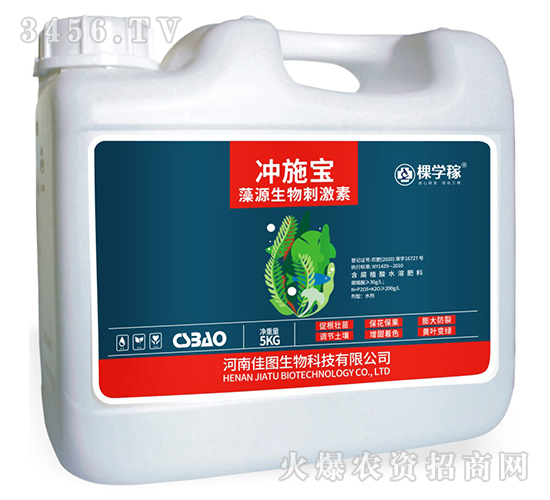 海藻生物刺激素-沖施寶-棵學(xué)稼