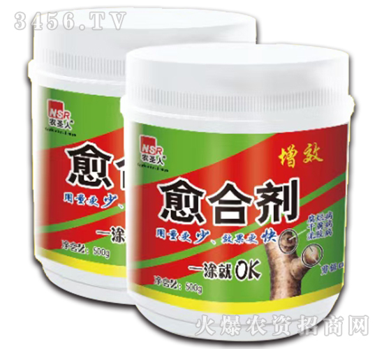 愈合劑（500g）-農(nóng)圣人