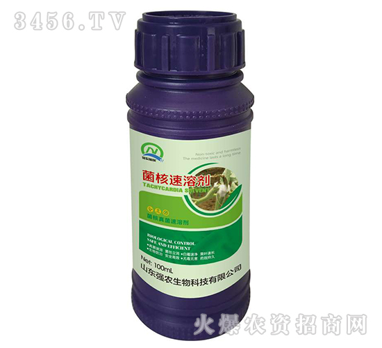 100ml菌核速溶劑-強農(nóng)生物