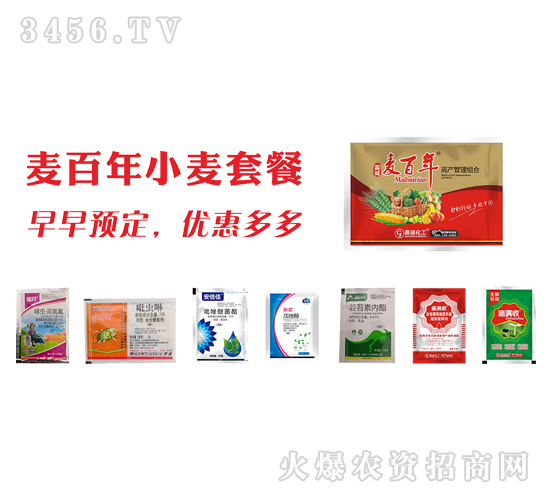 高產(chǎn)管理組合套餐-麥百年-嘉誠(chéng)化工