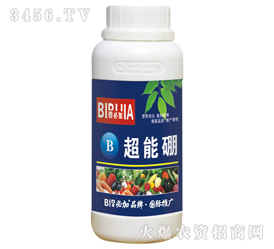 超能硼-碧必加-鑫禾生物