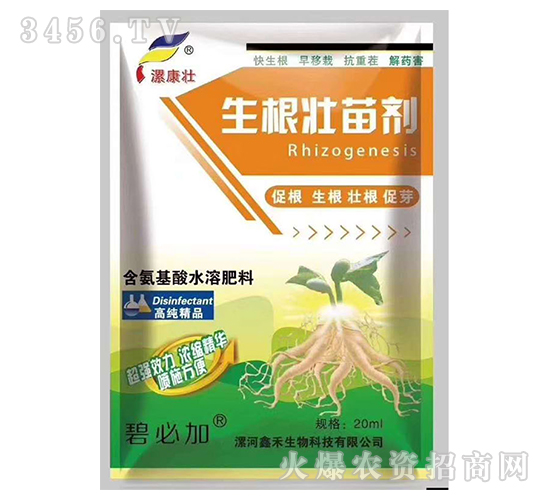 強(qiáng)力生根壯苗劑-漯康壯-鑫禾