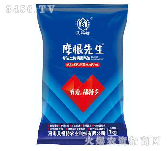 專注土傳病害防治-摩根先生-艾福特