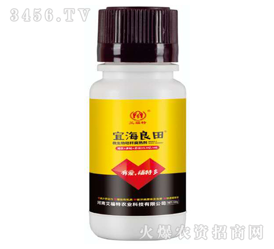 100g微生物秸稈腐熟劑-宜海良田-艾福特