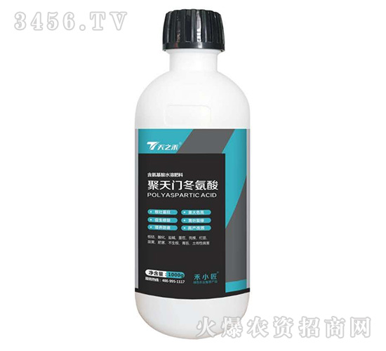 1000g聚天門(mén)冬氨酸含氨基酸水溶肥料-禾小匠-天之禾