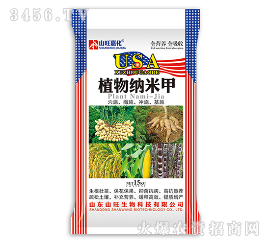 植物納米鉀-山旺嘉化