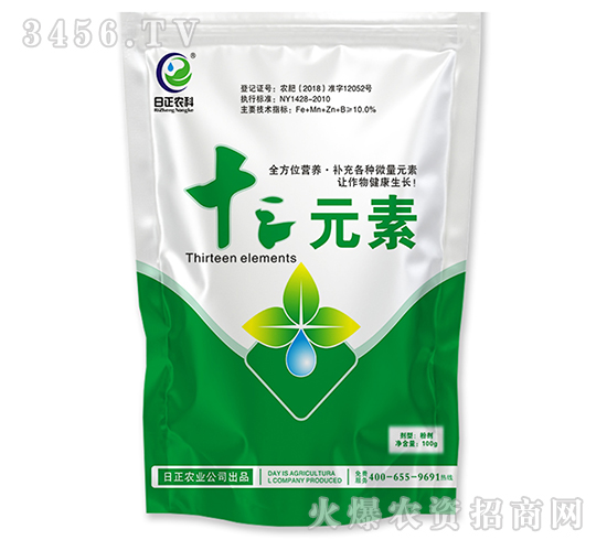 十三元素-日正農(nóng)業(yè)