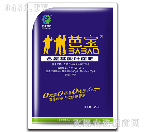 含氨基酸葉面肥-芭寶-日正農科