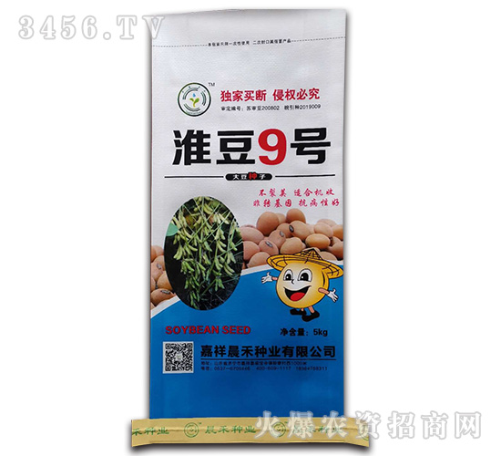 淮豆9號(hào)【5kg】-大豆種子-晨禾種業(yè)