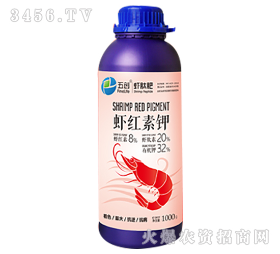 果實著色專用葉面肥-蝦紅素鉀-五創(chuàng)