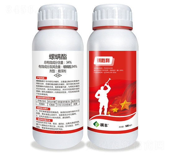34%螺螨酯懸浮劑-祺勝利-祺豐