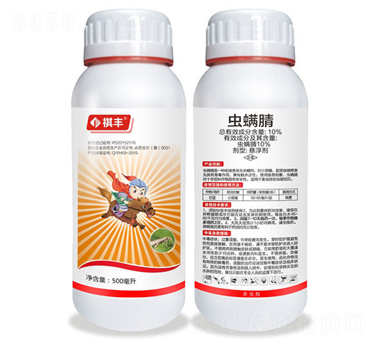 10%蟲螨腈懸浮劑-祺豐