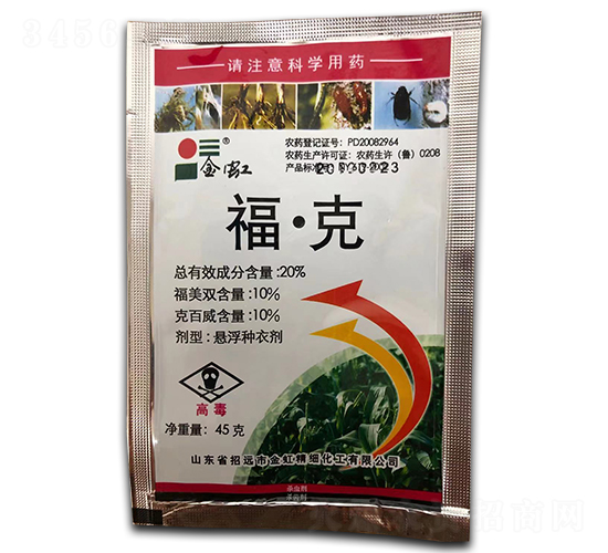 20%福·克懸浮種衣劑【45g】-金虹-鑫農(nóng)國(guó)泰