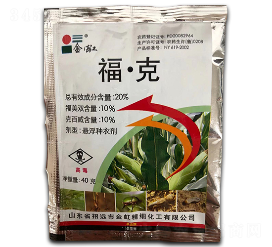 20%?！た藨腋》N衣劑【40g】-金虹-鑫農(nóng)國泰