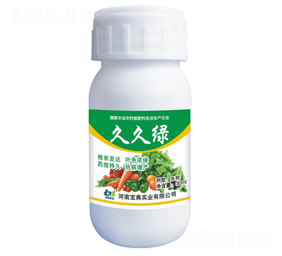 廣譜型葉面肥-久久綠-寶典實業(yè)