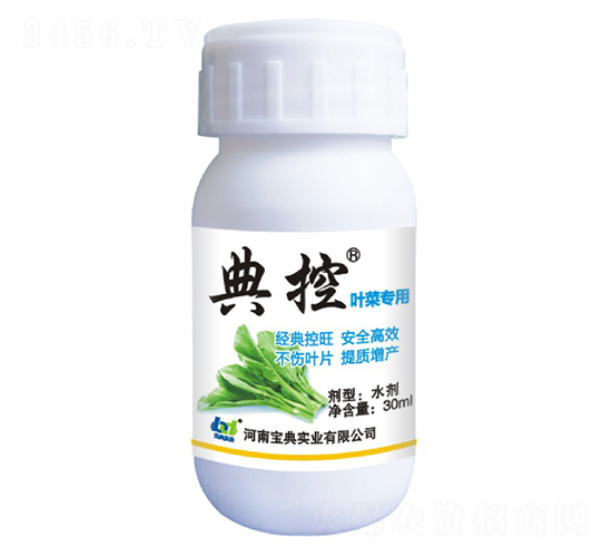 葉菜專用調(diào)節(jié)劑-典控-寶典實業(yè)