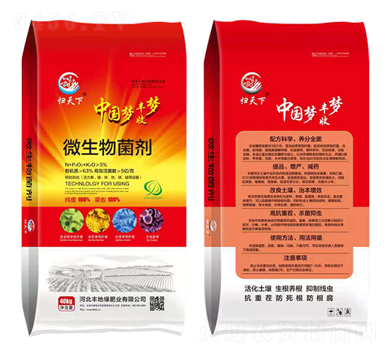 40kg微生物菌劑-歸天下-豐地緣