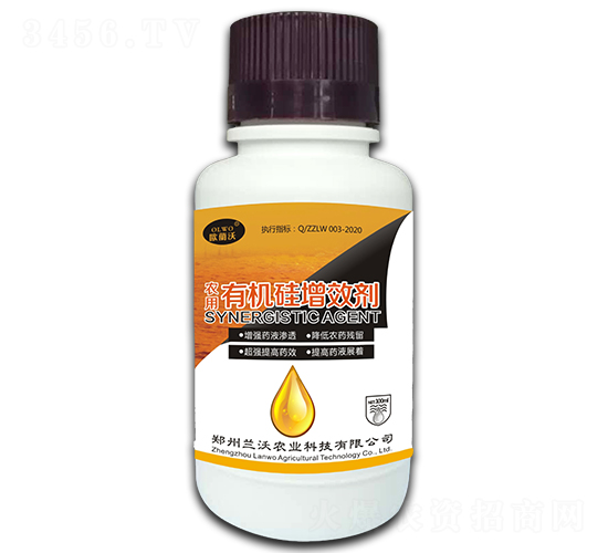 農(nóng)用有機硅增效劑-歐蘭沃