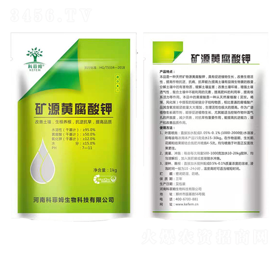 礦源黃腐酸鉀-科菲姆