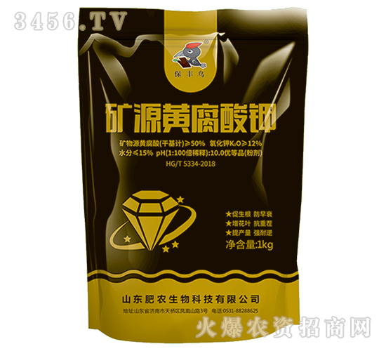 礦源黃腐酸鉀-保豐鳥-肥農(nóng)生物