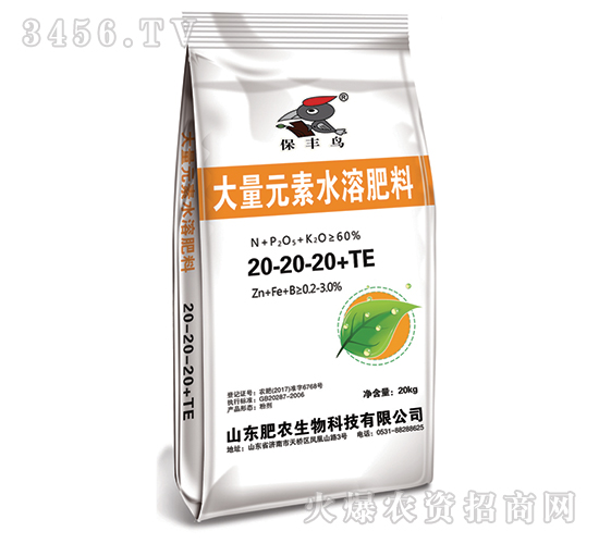 大量元素水溶肥料20-20-20+TE-保豐鳥(niǎo)-肥農(nóng)生物