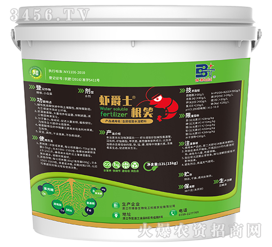 根笑堿性肥料-蝦爵士-博泰