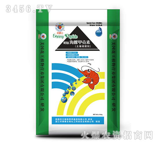 蝦肽海螺甲殼素（土壤調(diào)理劑）-博泰