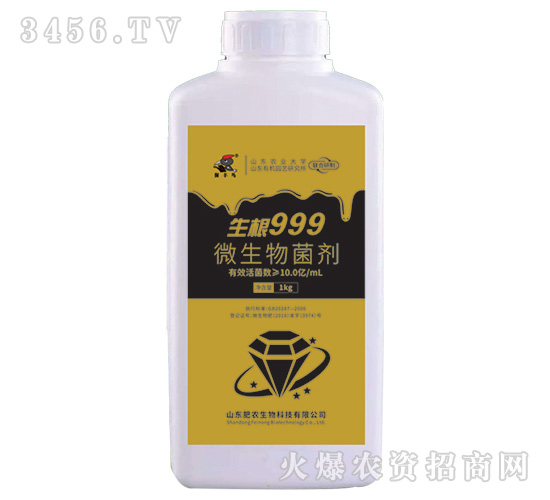生根999（1kg）-保豐鳥-肥農(nóng)生物