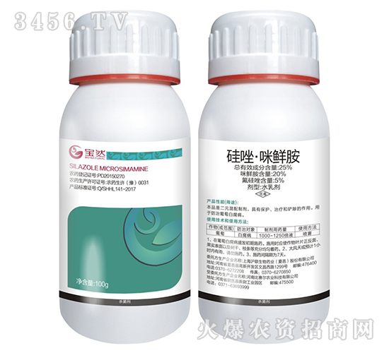 25%硅唑·咪鮮胺水乳劑-寶然生物