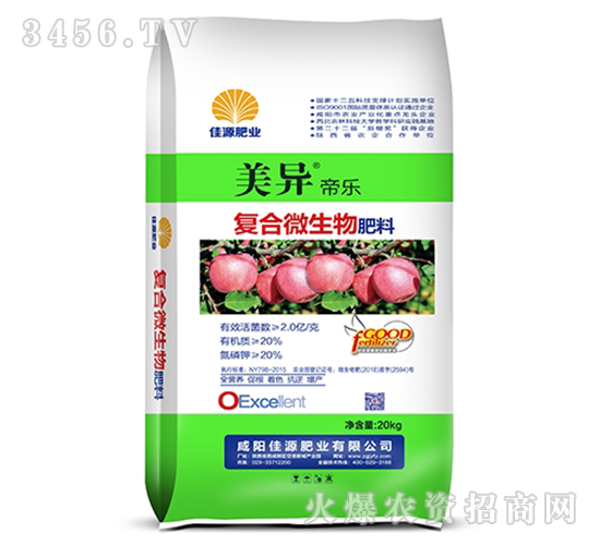 20kg復合微生物肥料-美異帝樂-佳源肥業(yè)