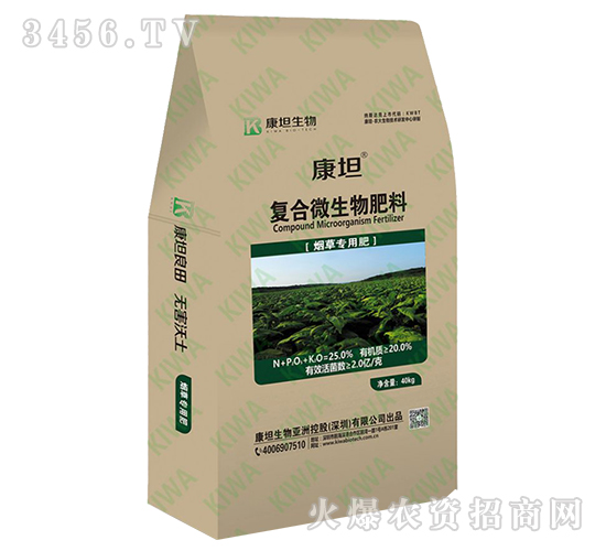 復(fù)合微生物肥料（煙草專用肥）-康坦