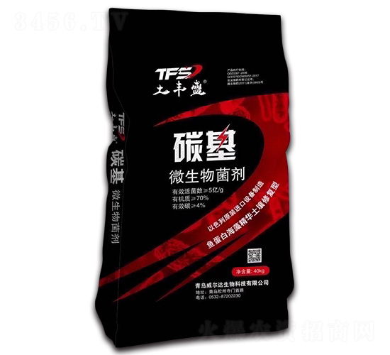 碳基微生物菌劑-土豐盛-威爾達(dá)