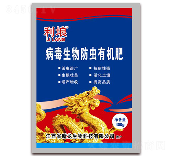 病毒生物防蟲有機(jī)肥-利埌-新龍生物