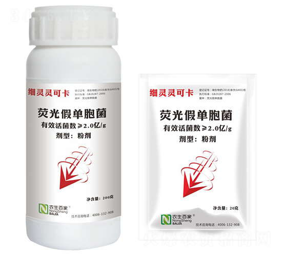 熒光假單胞菌-細(xì)靈靈可卡-農(nóng)生邦瑞