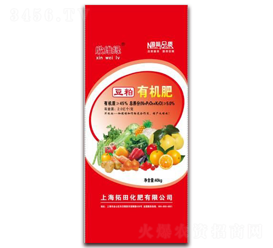 豆粕有機肥-欣維綠-上海拓田