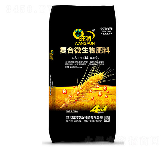 復(fù)合微生物肥料8-14-2-旺潤農(nóng)業(yè)