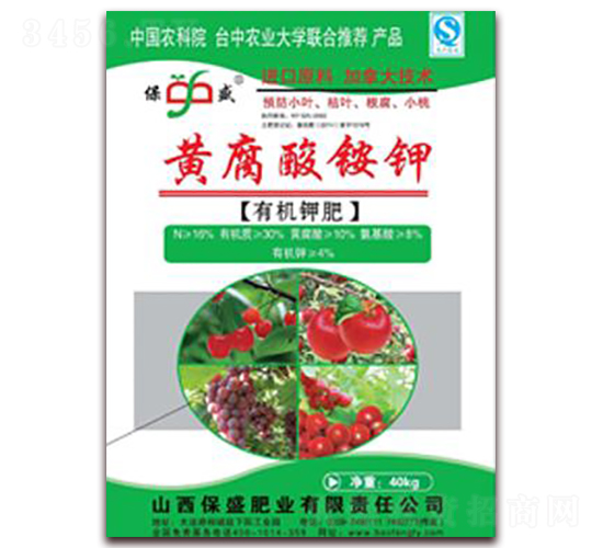 黃腐酸銨鉀有機(jī)鉀肥-保盛肥業(yè)