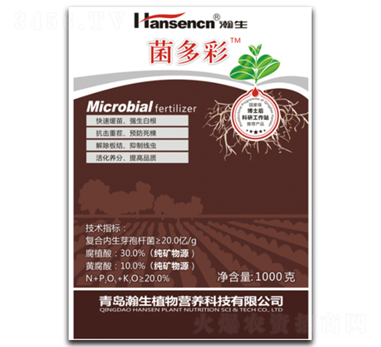 微生物菌肥-菌多彩-瀚生