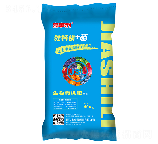 生物有機(jī)肥（顆粒）-嘉事利-高園