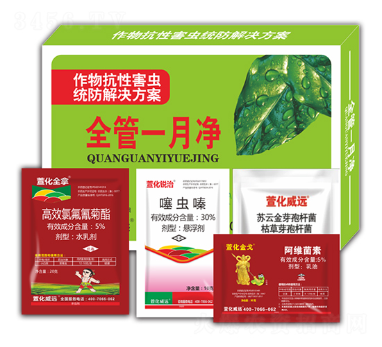 全管一月凈-萱化威遠(yuǎn)