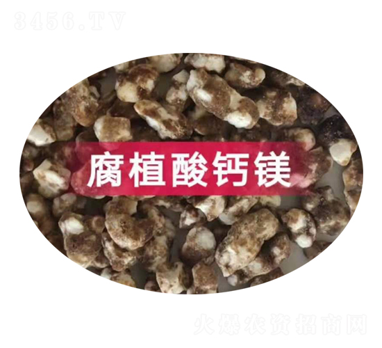 腐植酸鈣鎂-東日豐