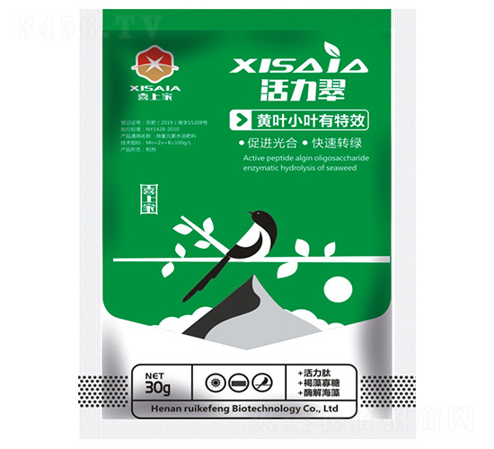 活力翠（黃葉小葉奇效）-喜上家-瑞可豐